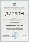 Аверин Ростислав 9б 2019-20 уч.год информатика